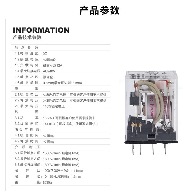 型号齐全JQX-13F 8脚220V交流控制继电器 机床变电箱大功率继电器图3