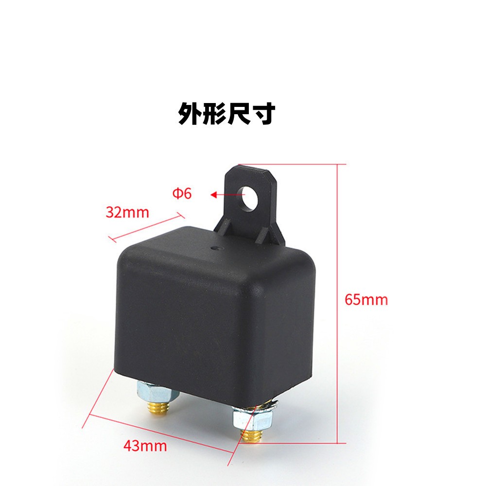 新款迷你型汽车继电器120A200A大电流大功率预热启动继电器12V24V图2