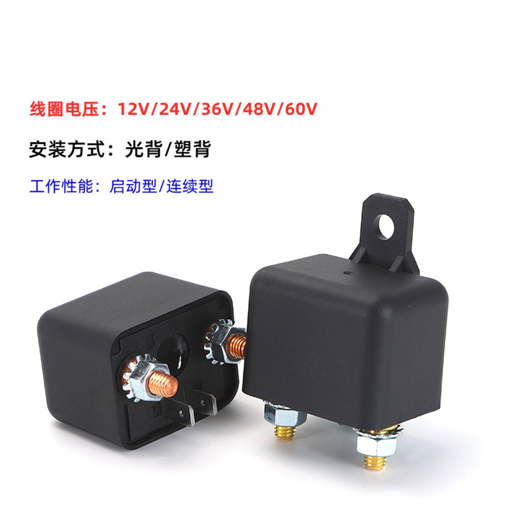 新款迷你型汽车继电器120A200A大电流大功率预热启动继电器12V24V图3