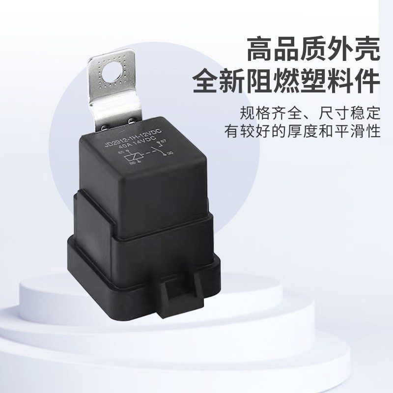 汽车继电器40A防水一体化带插座摩托车启动12V4脚5改装铁背大功率图3