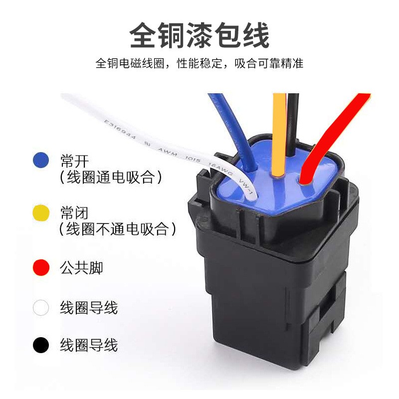 汽车继电器40A防水一体化带插座摩托车启动12V4脚5改装铁背大功率图2