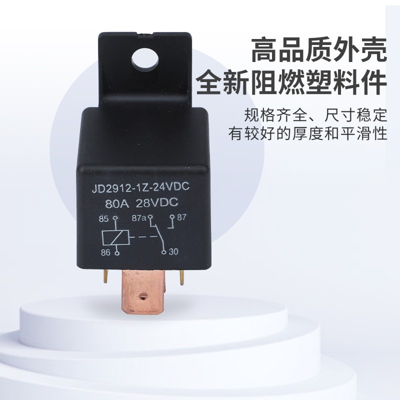 厂家供应汽车继电器80A带插座启动12V4脚5脚改装大灯油泵常开常闭图4