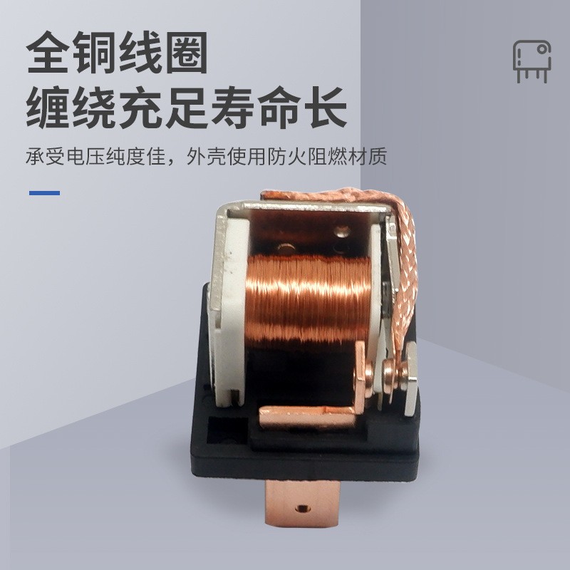 厂家供应汽车继电器80A带插座启动12V4脚5脚改装大灯油泵常开常闭图3