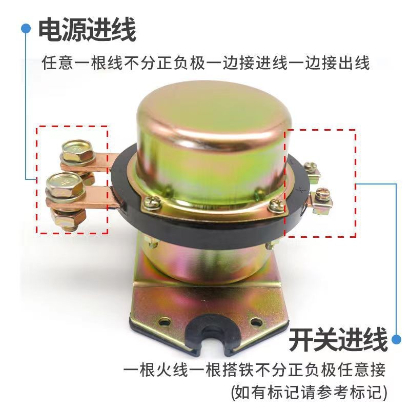 批发供应汽车继电器电源总开关100A12V300ADK238挖掘机启动大功率图3