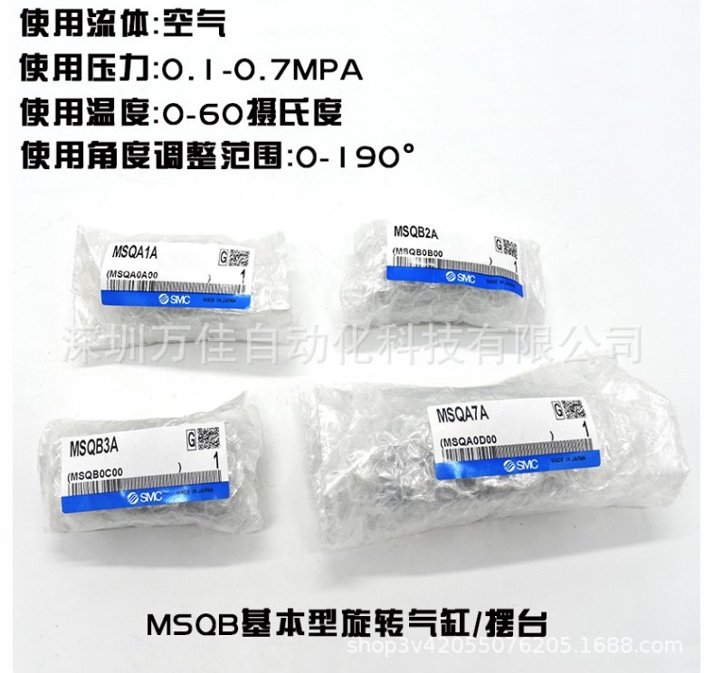 SMC可调0-180度旋转气缸MSQA7A-MSQB10A/20A/30A/50R/70A100A2 00R图1