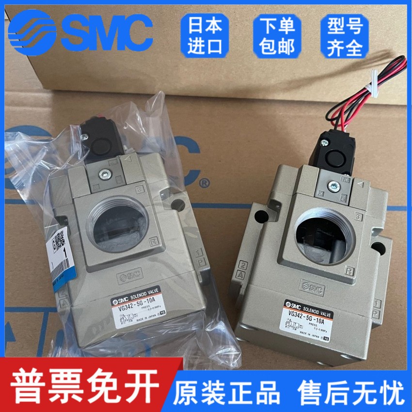 VG342-4G VG342R-5D/5DZ/5G-10A/06A/04A全新原装日本SMC电磁阀图2