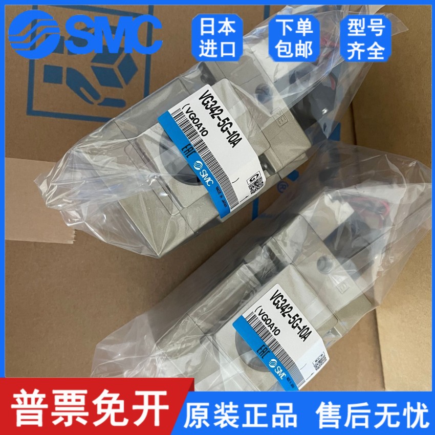 VG342-4G VG342R-5D/5DZ/5G-10A/06A/04A全新原装日本SMC电磁阀图3