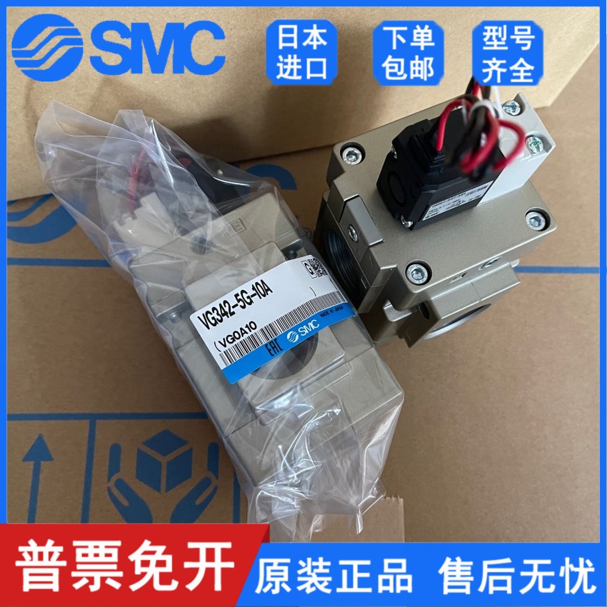 VG342-4G VG342R-5D/5DZ/5G-10A/06A/04A全新原装日本SMC电磁阀图5
