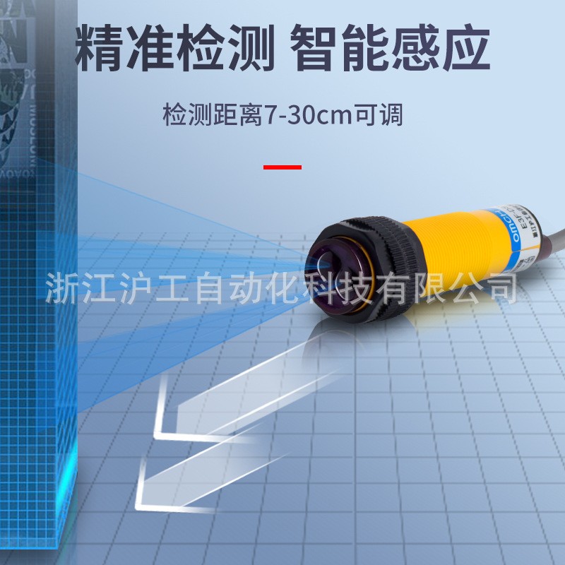 沪工漫反射式光电开关传感器E3F-DS30Y1交流二线常开220V距离可调图4