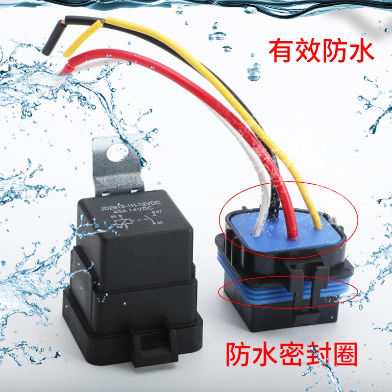 40A12V/24V4脚/5脚 防水一体化汽车继电器含防水插座带支架图4
