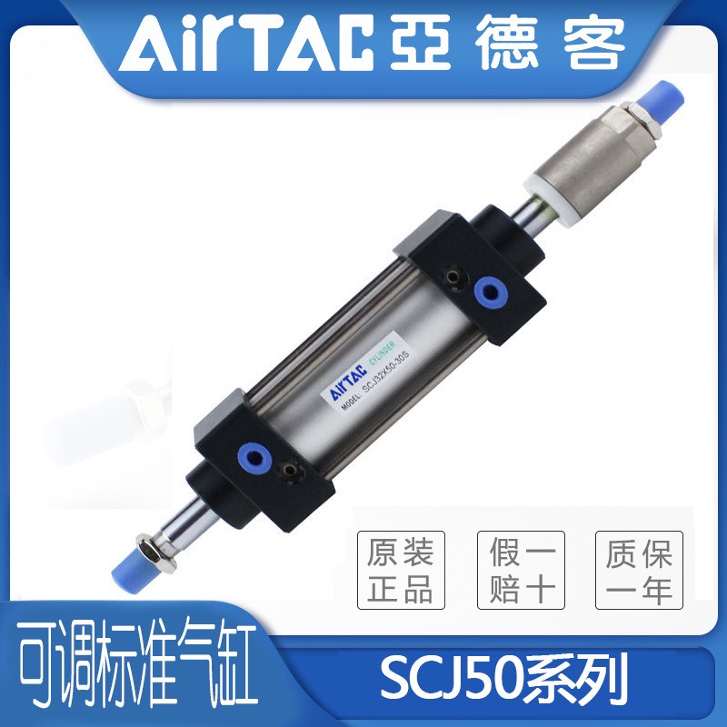 原装亚德客 可调行程标准气缸 SCJ50X25/50/75/100/125/150-S系列图3