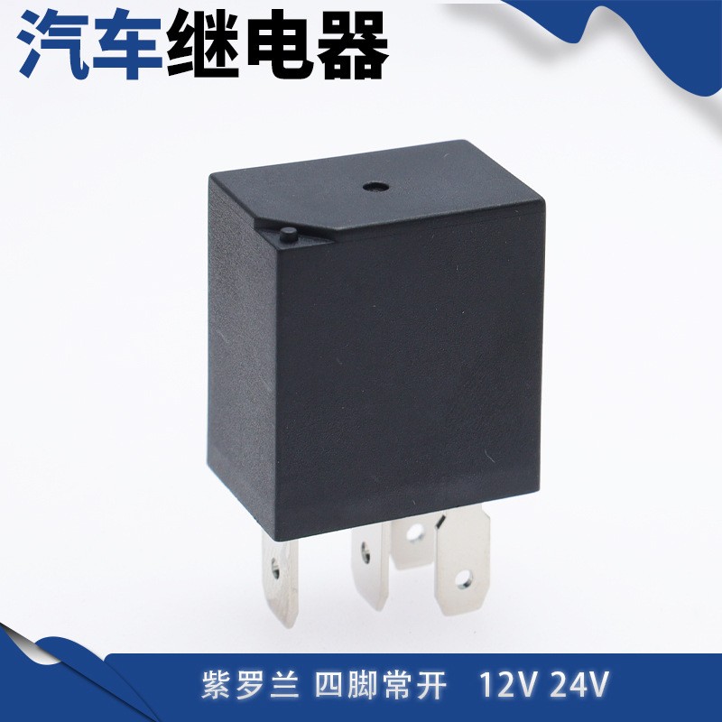 紫罗兰汽车继电器12V/24V30A紫罗兰继电器油泵四脚五脚继电器图3