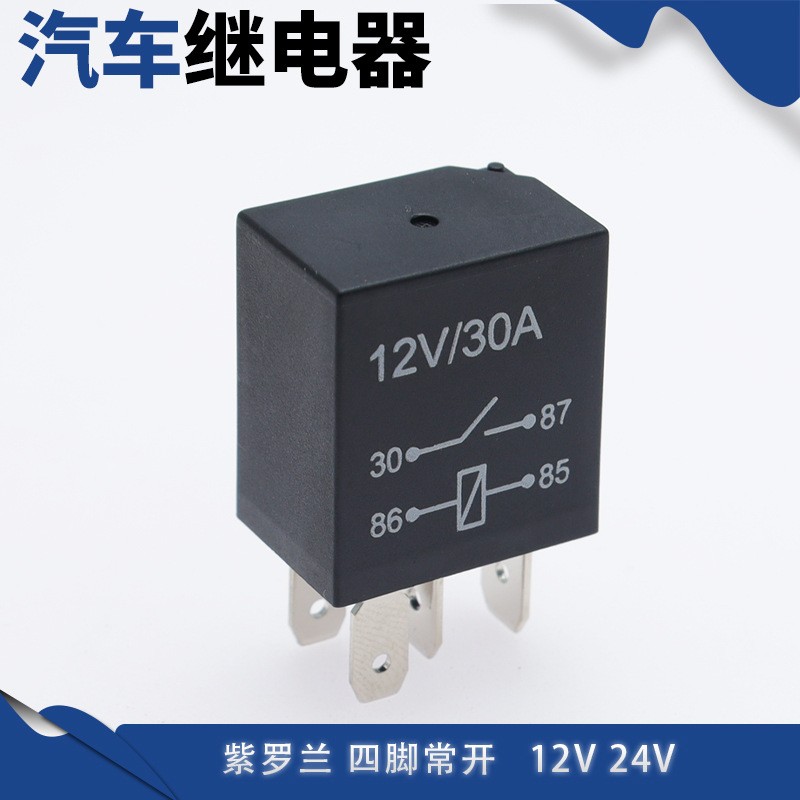 紫罗兰汽车继电器12V/24V30A紫罗兰继电器油泵四脚五脚继电器图2