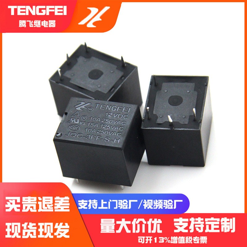 腾飞relay直流T73/5V/6V/9V/12V/24V/4脚10A/3FF小型电磁继 电器图3