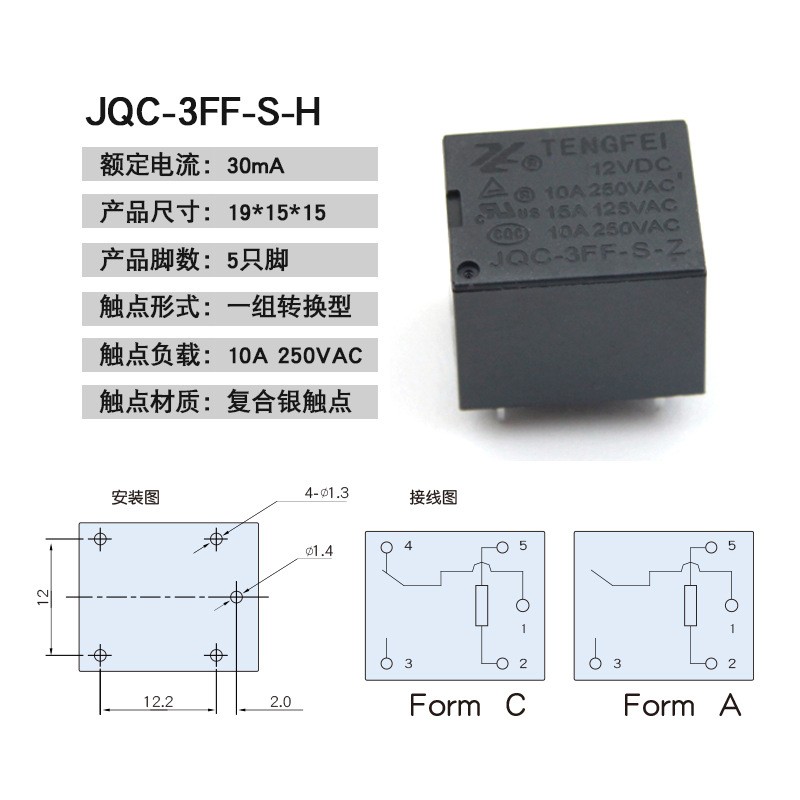 t73继电器 12V/5v/6v/9v/24v/hf3ff 小型五脚继电器relay 微型 SRD图3