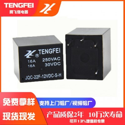 大功率小型继电器dc24v继电器5脚220v16A交流继电器4脚SRU HF15 2F