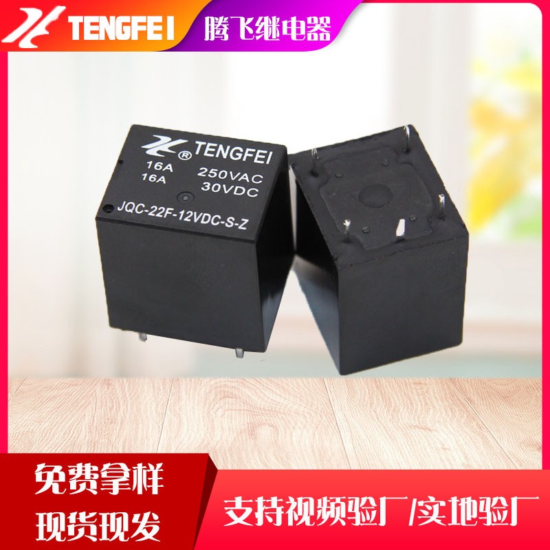 大功率小型继电器dc24v继电器5脚220v16A交流继电器4脚SRU HF15 2F图3