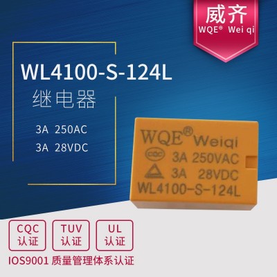 供应 WL4100-S-124L信号继电器 小型继电器 电磁继电器