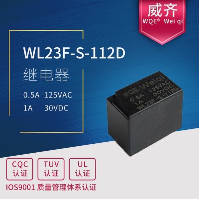 电子元器件WL23F-S-112D小型继电器 Ag镀金 抗冲击继电器