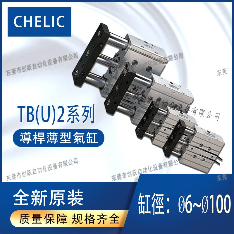 CHELIC气立可TBTU导杆薄形气缸双边进气TB2TU2 TB2-10-15图2