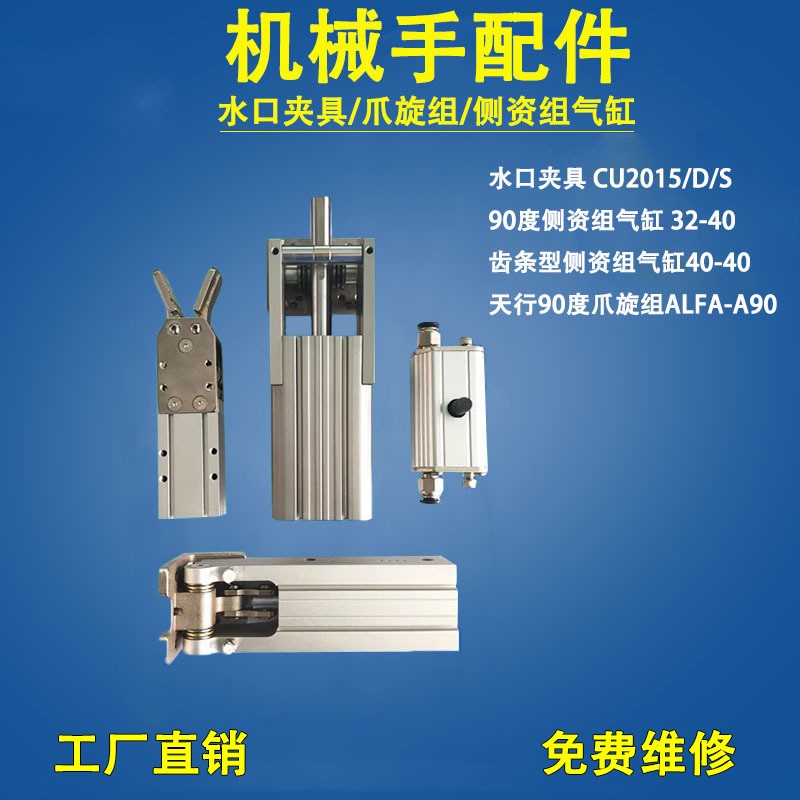 机械手配件天行侧资组气缸HC32-40 齿条侧资组气缸40-40 90度翻转图3