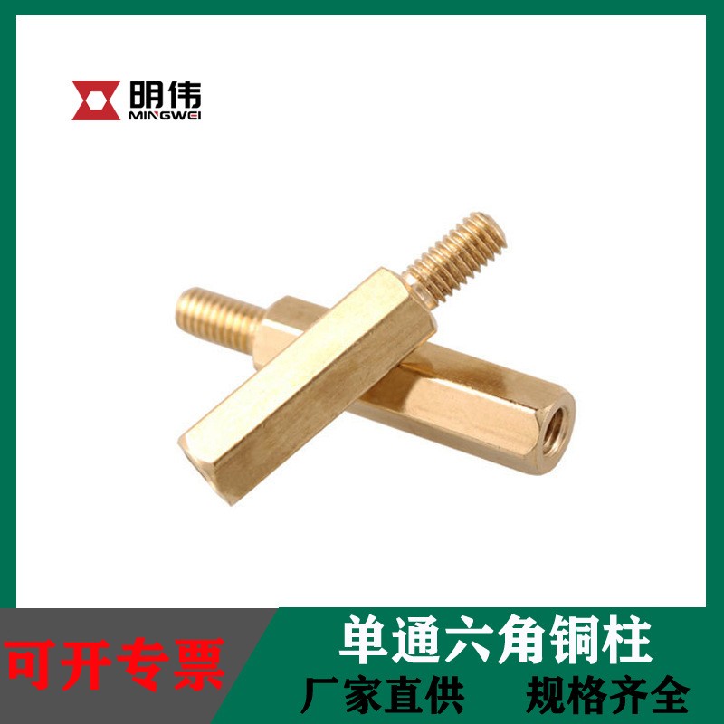 厂家直供六角单通铜柱 M2M2.5铜螺母柱单头主板机箱铜螺丝图2