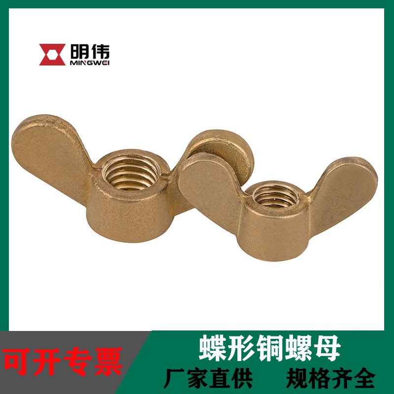 蝶形铜螺母羊角铜螺帽手拧铜螺丝M4M5M6M8M10M12M14M16M18M20图3