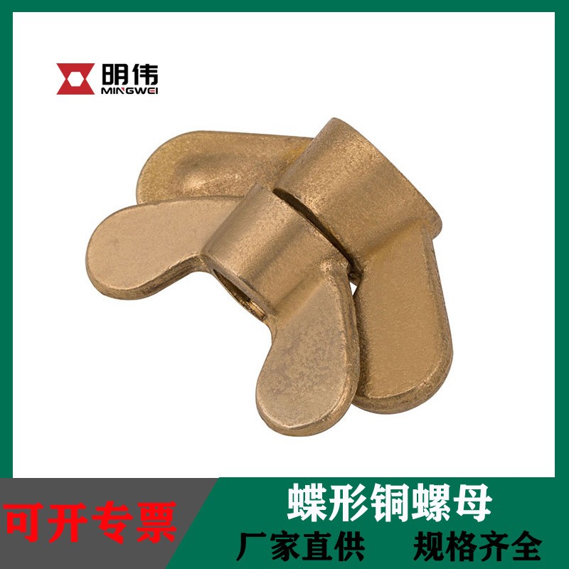蝶形铜螺母羊角铜螺帽手拧铜螺丝M4M5M6M8M10M12M14M16M18M20图4