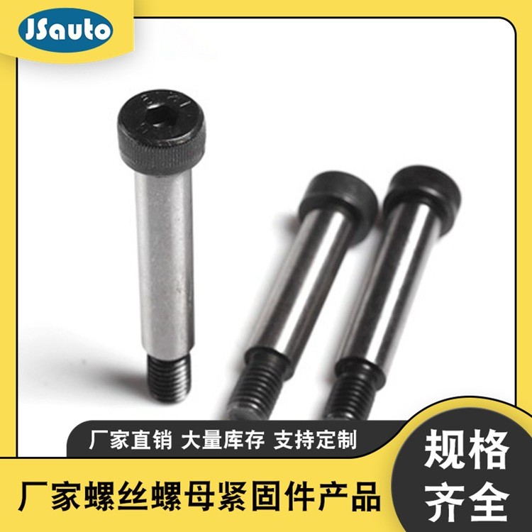 SMSB12.9级塞打螺丝 限位等高螺栓 轴肩螺丝16*20 库存现货图3
