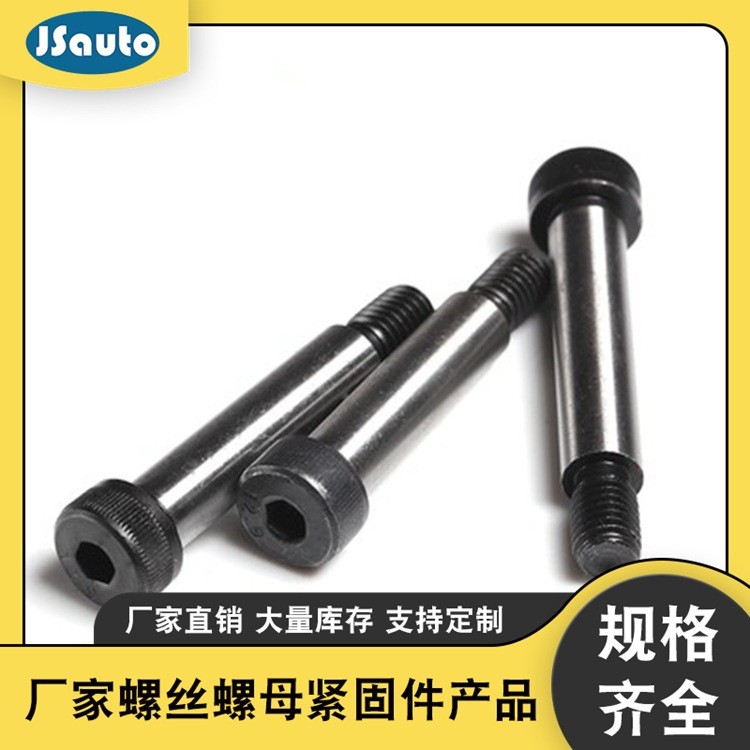 SMSB12.9级塞打螺丝 限位等高螺栓 轴肩螺丝16*20 库存现货图2