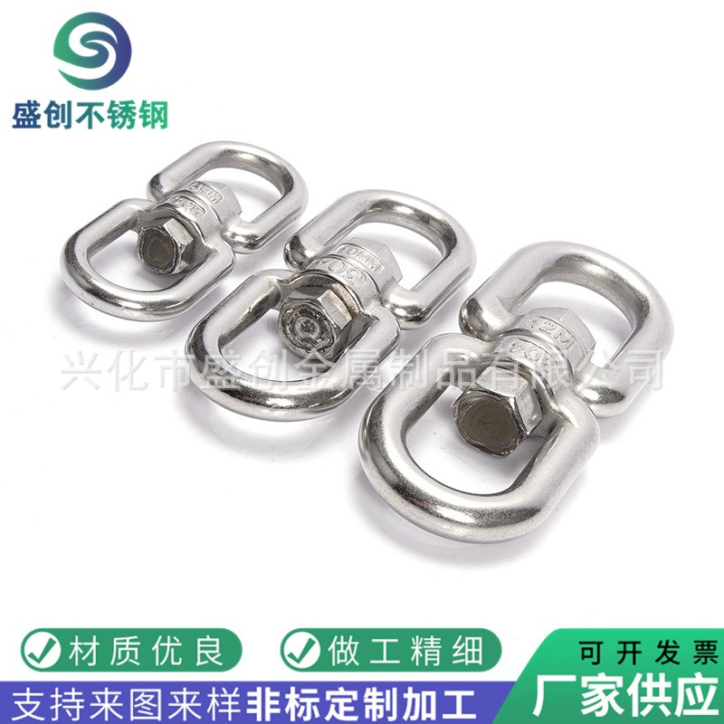 304不锈钢旋转环 转向环 吊环索具 8字环链条扣环 M4-M28万向环图2