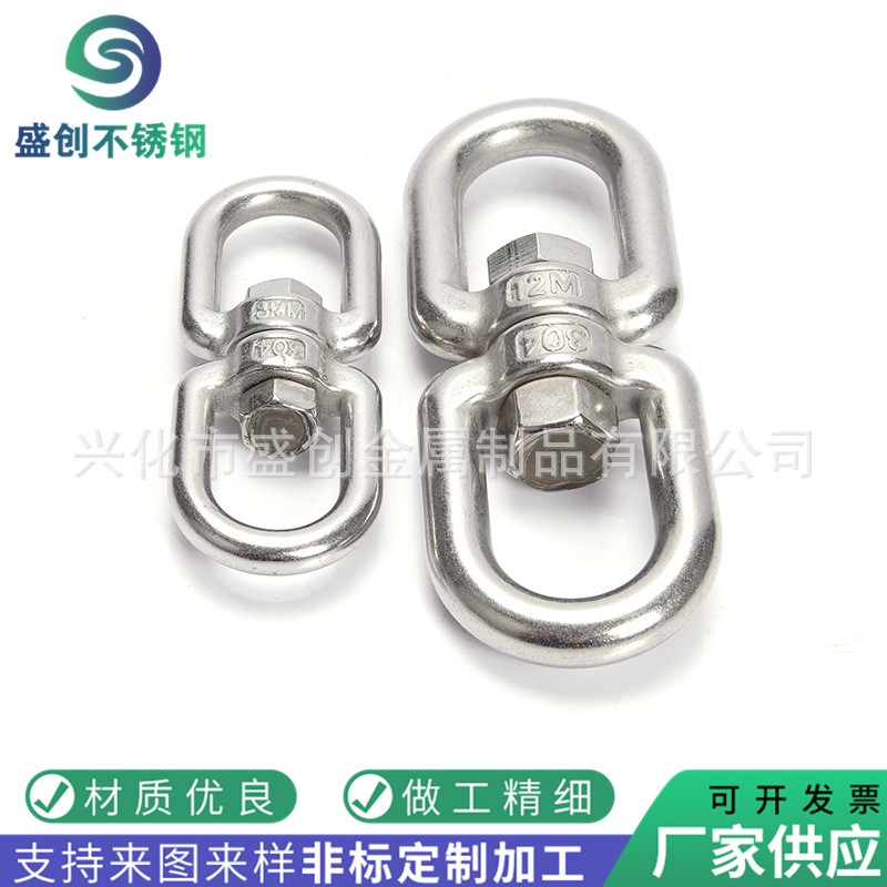 304不锈钢旋转环 转向环 吊环索具 8字环链条扣环 M4-M28万向环图3