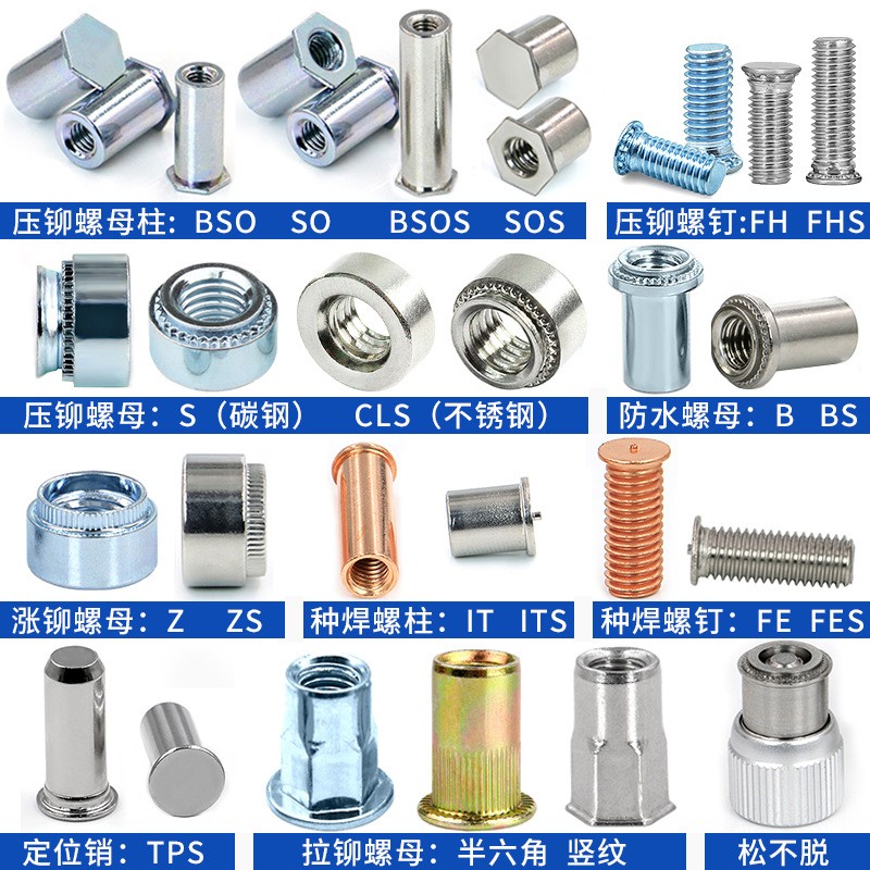 304不锈钢压铆螺钉FHS-M6(长度8-50mm)压板螺丝M2M2.5M3M4M5M8M10图2