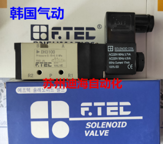 DH3100韩国F.TEC电磁阀特价现货AC220V,DC24V,AC110V图3