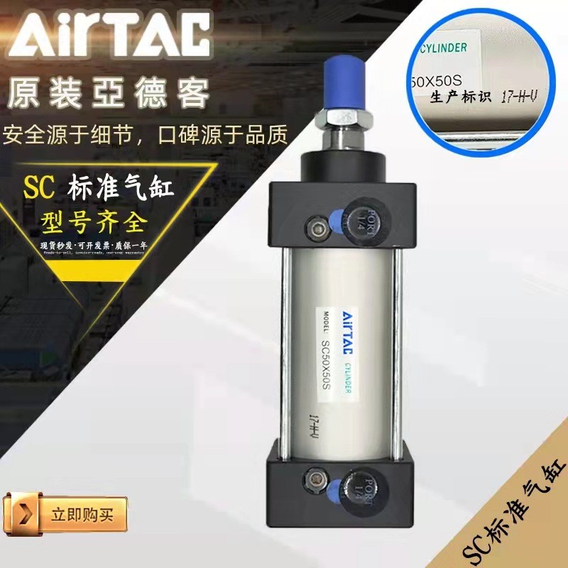 亚德客原装正品SC系列标准气缸缸径32/40/50/63工厂直售现货包邮.图2