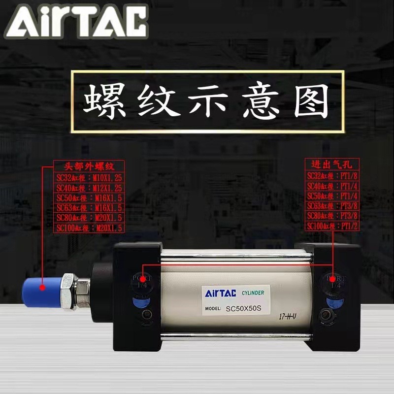 亚德客原装正品SC系列标准气缸缸径32/40/50/63工厂直售现货包邮.图4