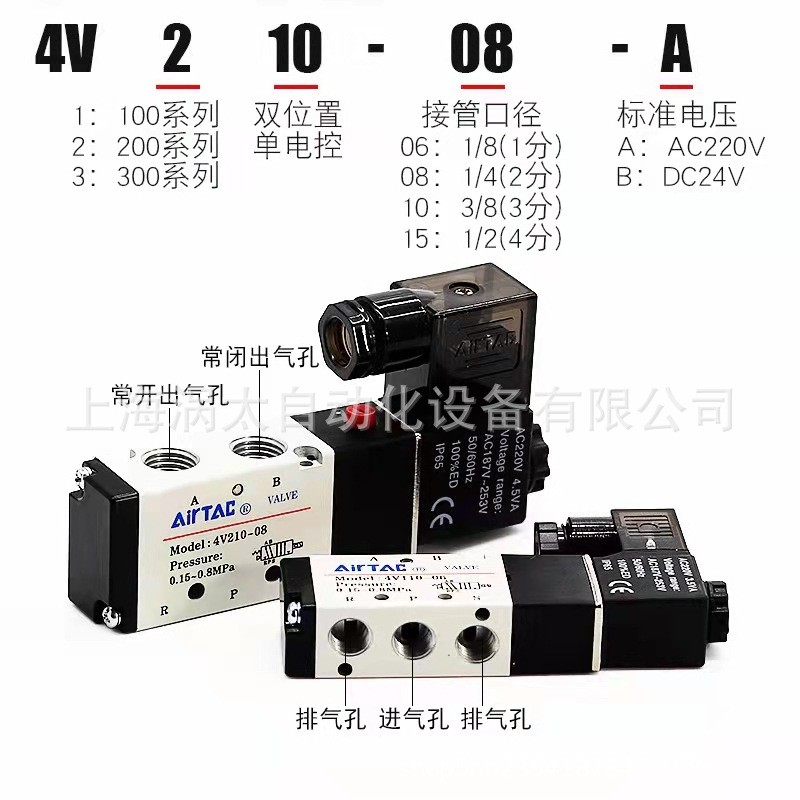 原装亚德客电磁阀4V210-08量大价优工厂直发现货包邮(假一赔十)。图3