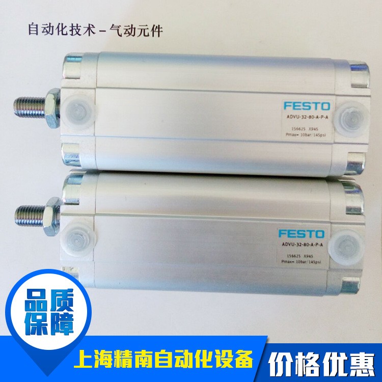 FESTO费斯托ADVU-25-30-A-P-A原装正品双作用紧凑型气缸特价销售图4