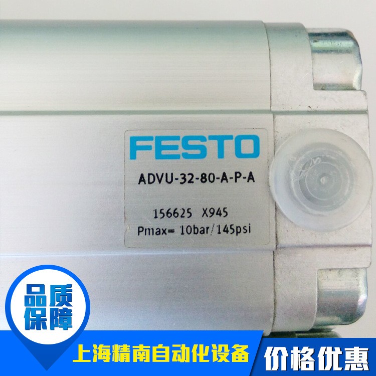 FESTO费斯托ADVU-25-30-A-P-A原装正品双作用紧凑型气缸特价销售图5