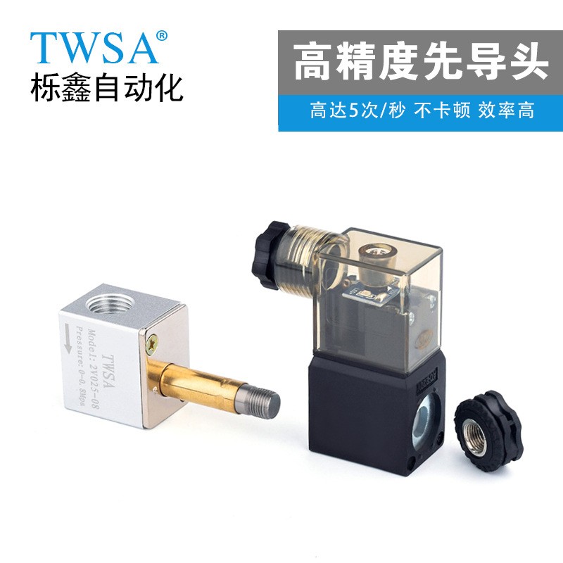 先导式膜片电磁阀 卧式电磁阀 换向电磁阀2V025-08-DC24V图4