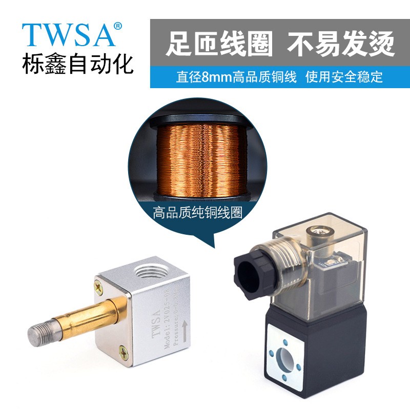先导式膜片电磁阀 卧式电磁阀 换向电磁阀2V025-08-DC24V图3