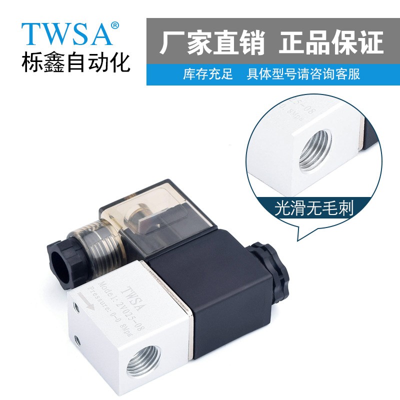 先导式膜片电磁阀 卧式电磁阀 换向电磁阀2V025-08-DC24V图2