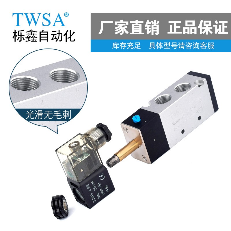 LXAI(TWSA)电磁阀4V210-08 4V310-10 4V410-15二位五通换向阀气阀图4