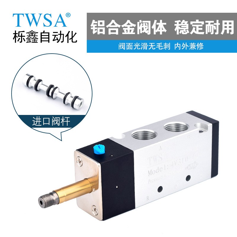 LXAI(TWSA)电磁阀4V210-08 4V310-10 4V410-15二位五通换向阀气阀图3