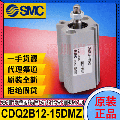 原装全新日本SMC薄型气缸CDQ2B12-15DMZ双作用式杆端外螺纹