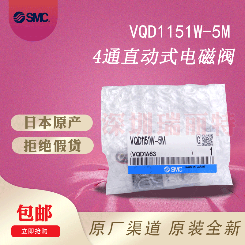 现货原装全新日本SMC气动元件4通直动式电磁阀VQD1151W-5M图2