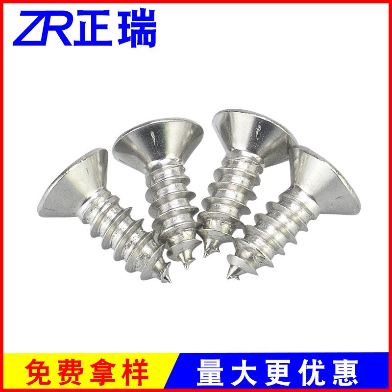 M1/M1.2/M1.5/M1.7精密电子小螺丝GB846不锈钢平头/沉头 自攻螺丝图3