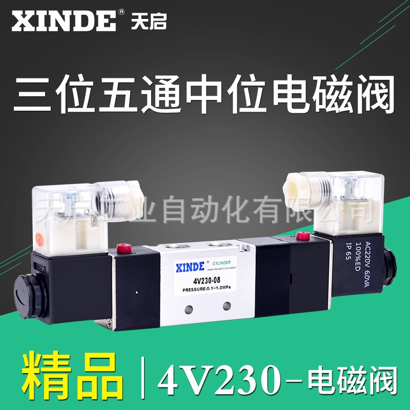 亚德客型 4V230C-08三位五通电磁阀双线圈4V230-08控制阀12V24图2