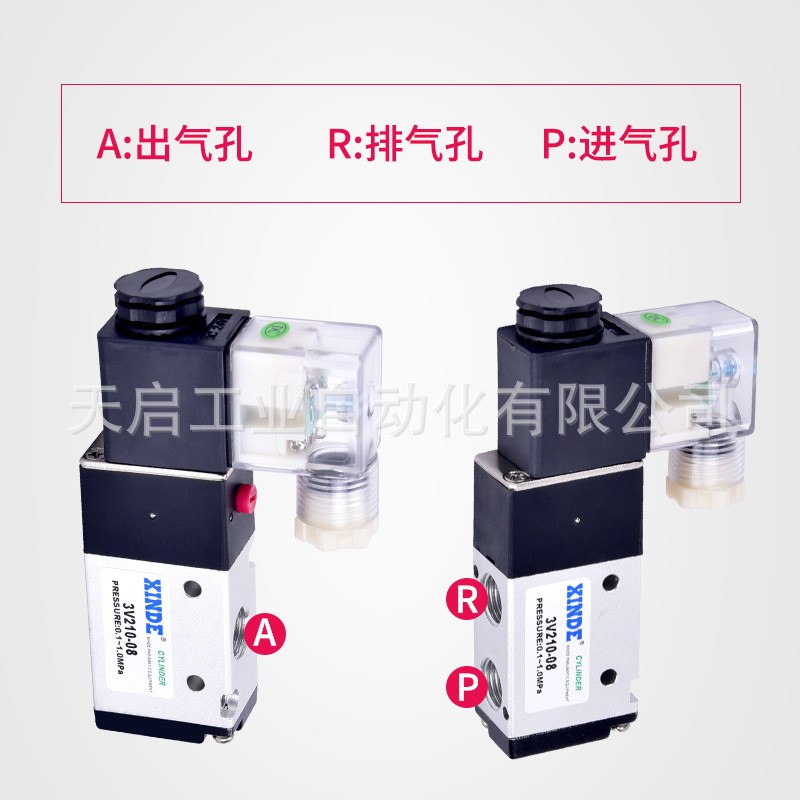 3V210--06 3V210-08 24V 220V 二位三通电磁阀。图2