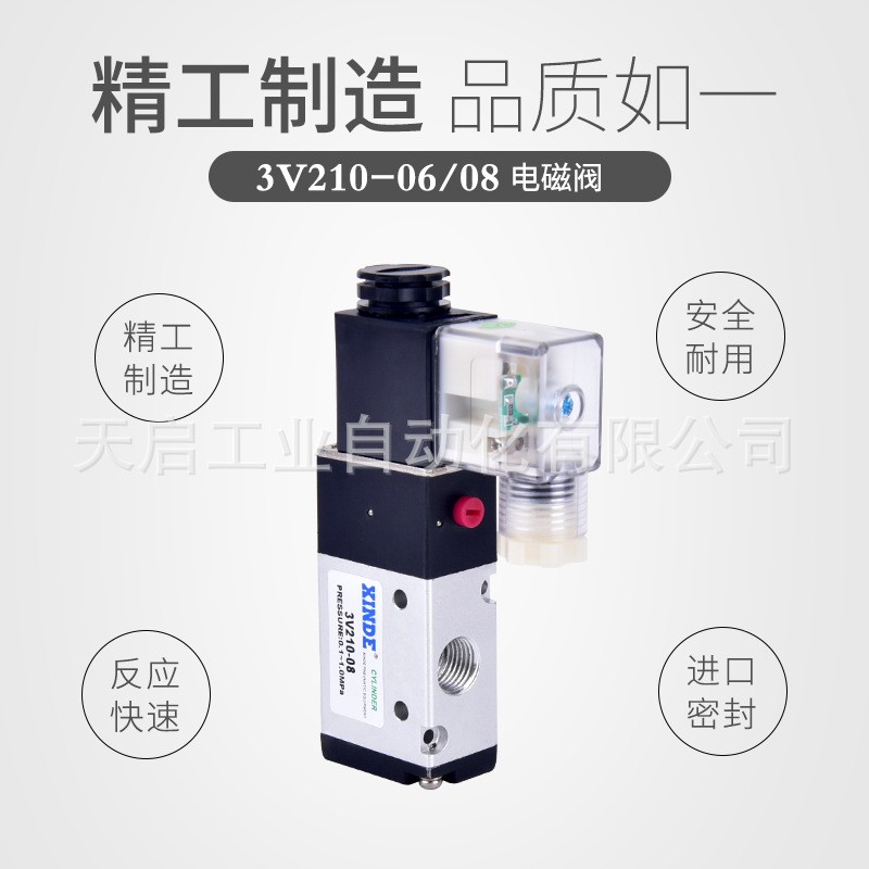 3V210--06 3V210-08 24V 220V 二位三通电磁阀。图4